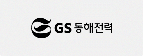 GS동해전력